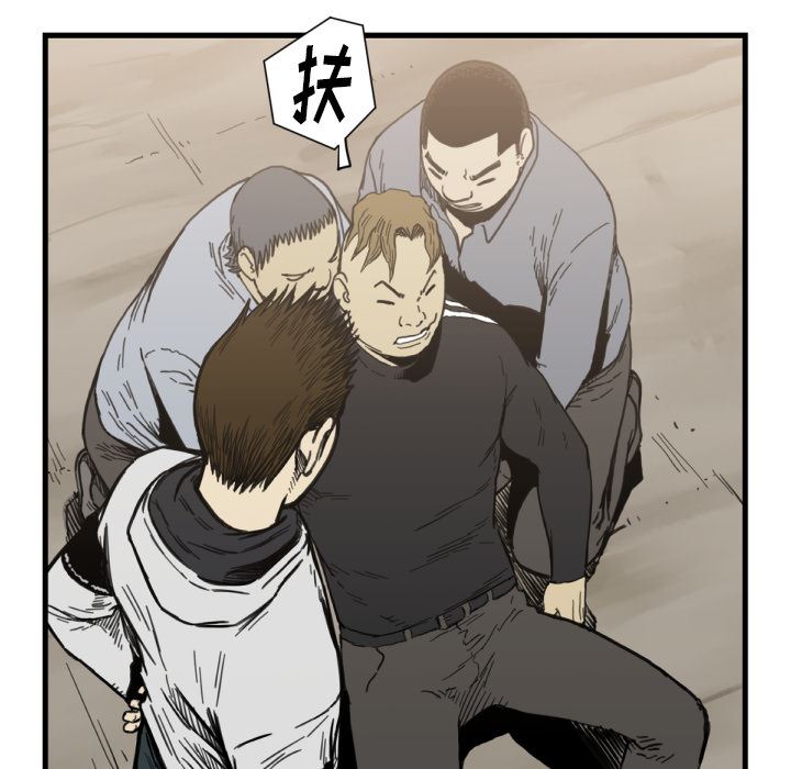 TWOMEN~共存：52-90