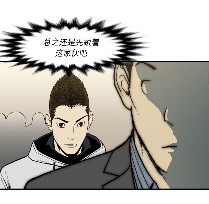 TWOMEN~共存：53-4