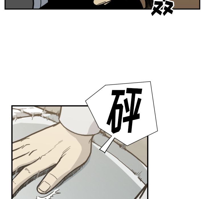 TWOMEN~共存：53-12