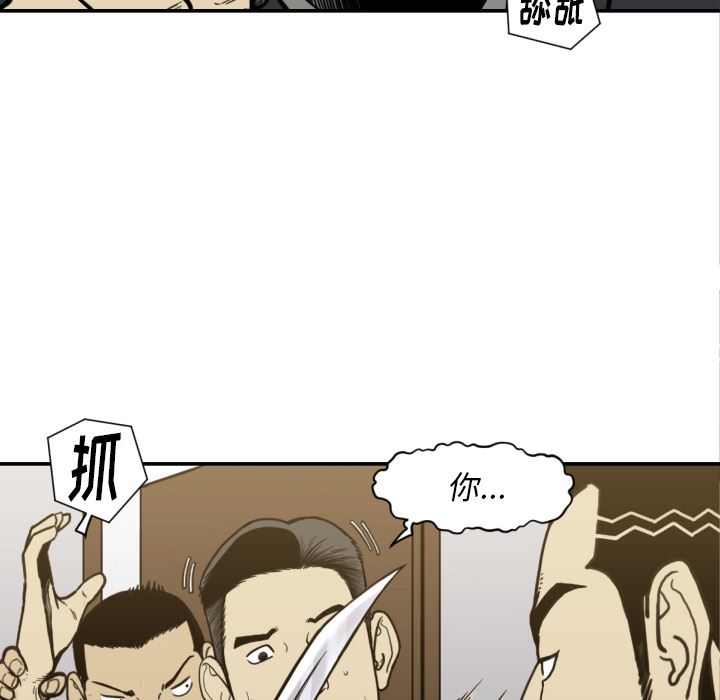 TWOMEN~共存：53-90