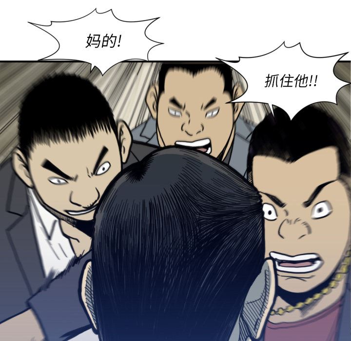 TWOMEN~共存：53-103