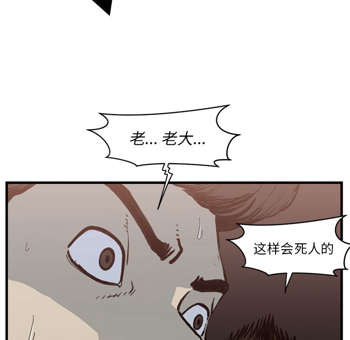 TWOMEN~共存：55-12