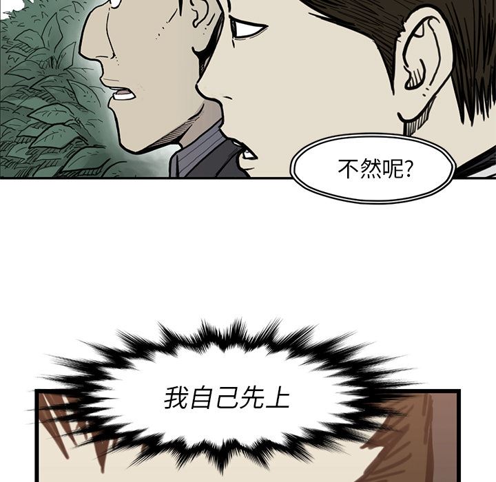 TWOMEN~共存：55-34