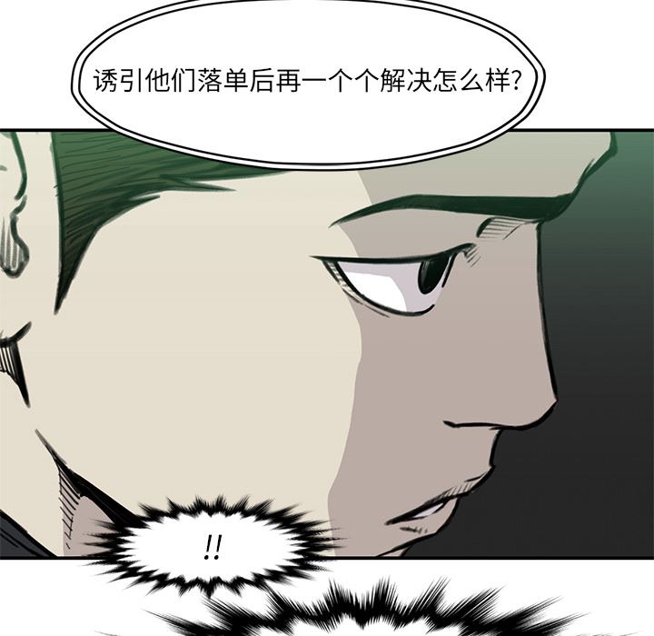 TWOMEN~共存：55-43