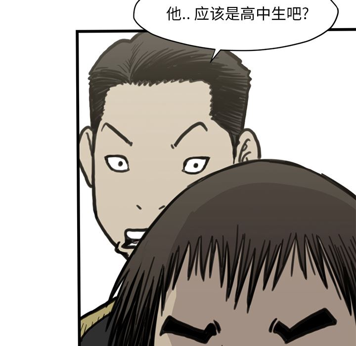 TWOMEN~共存：55-83