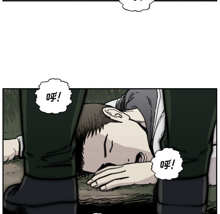 TWOMEN~共存：56-106