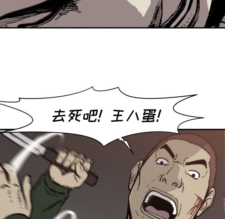 TWOMEN~共存：57-9