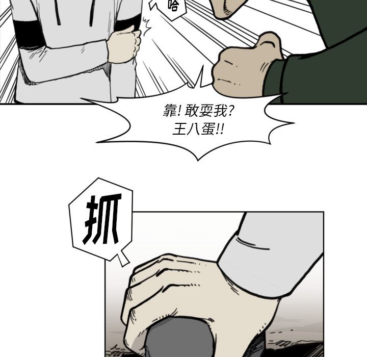 TWOMEN~共存：57-36