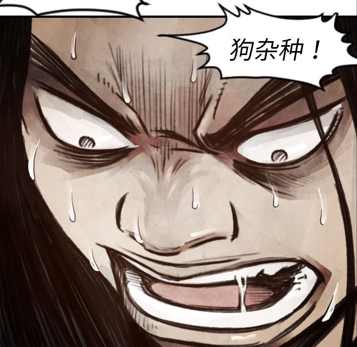 TWOMEN~共存：6-31