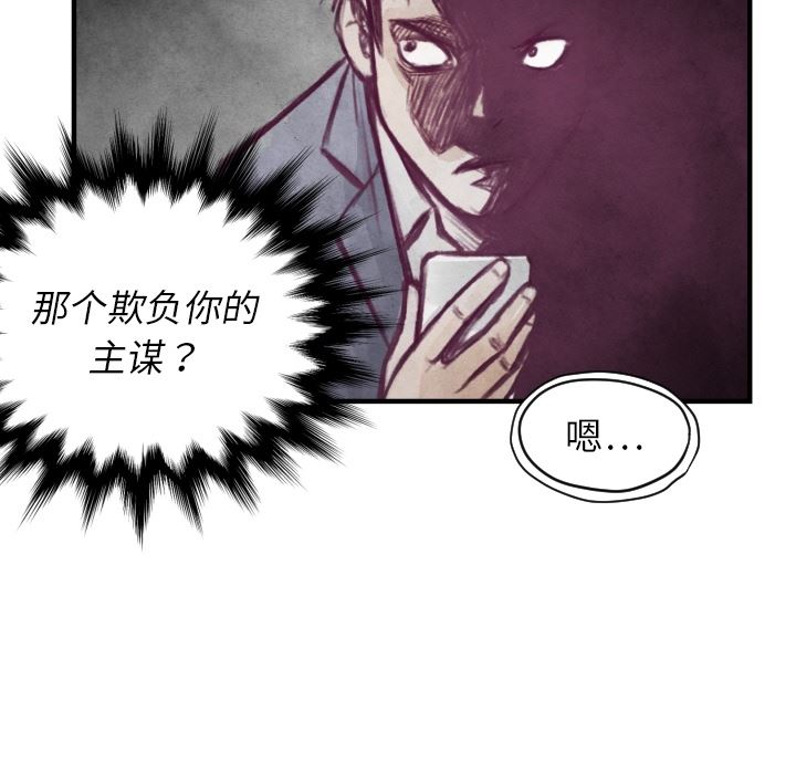 TWOMEN~共存：6-105