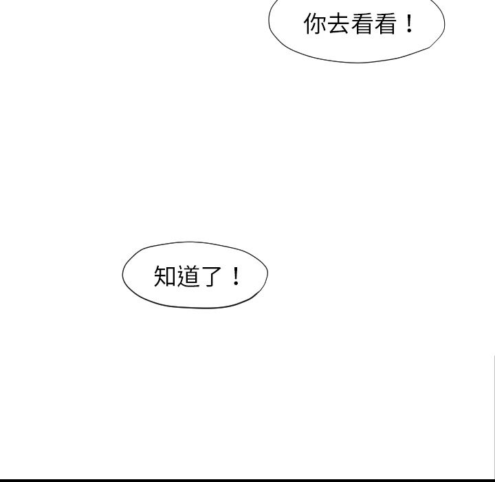 TWOMEN~共存：6-125