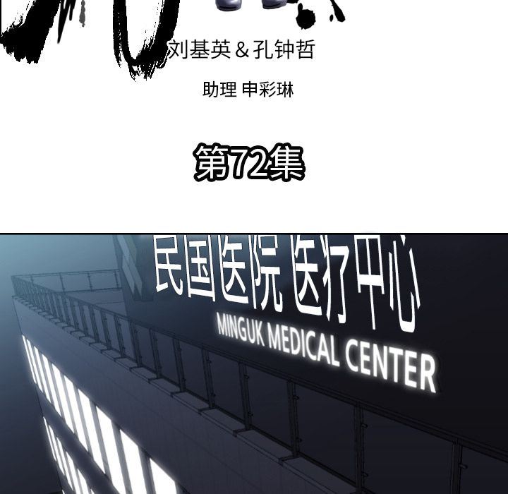 TWOMEN~共存：72-4