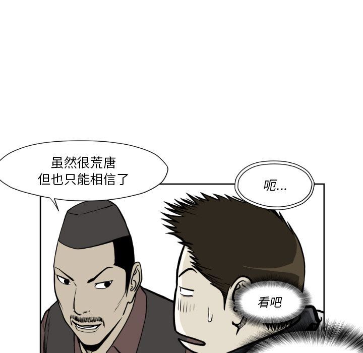 TWOMEN~共存：72-58