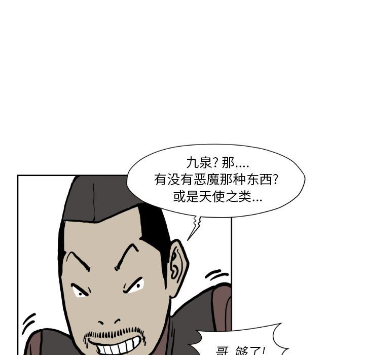 TWOMEN~共存：72-65