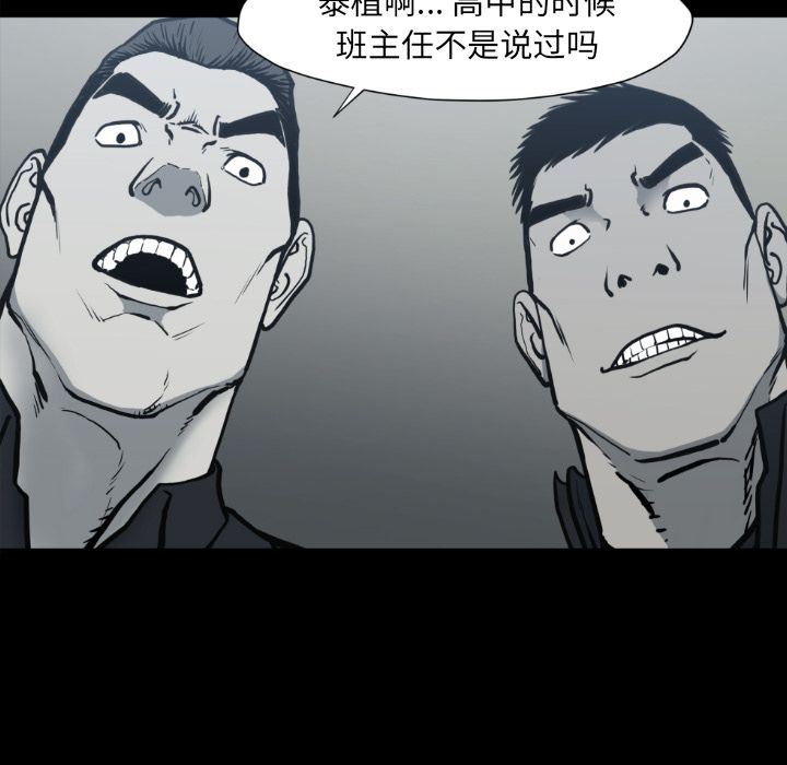 TWOMEN~共存:第73话-44