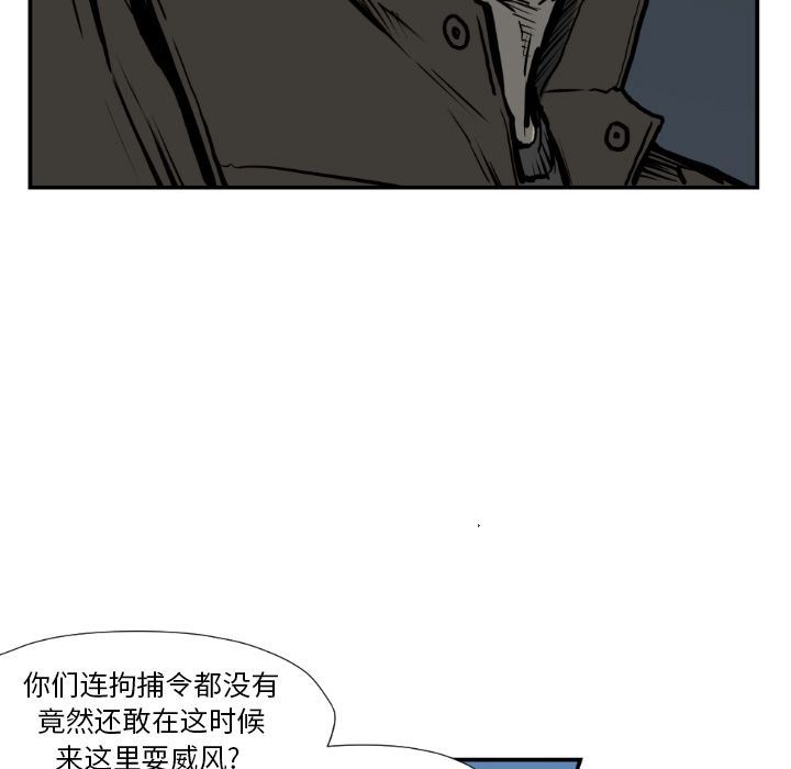 TWOMEN~共存:第74话-30