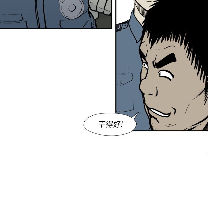 TWOMEN~共存:第74话-71