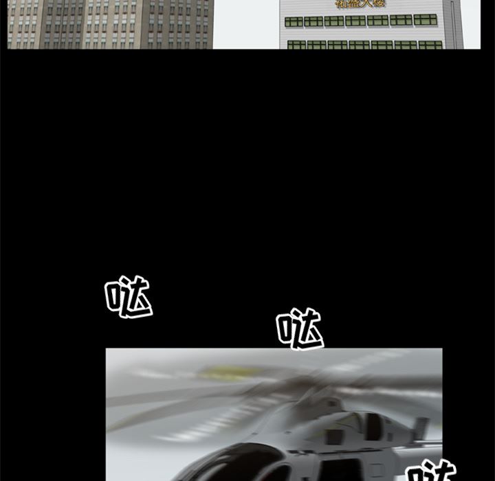 尸去本性：16-10