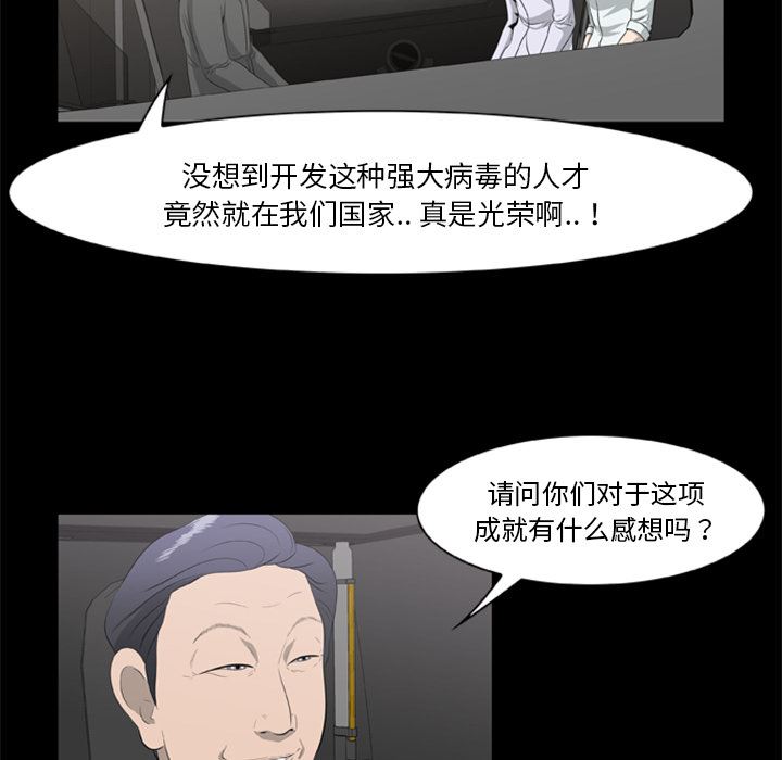 尸去本性：16-12