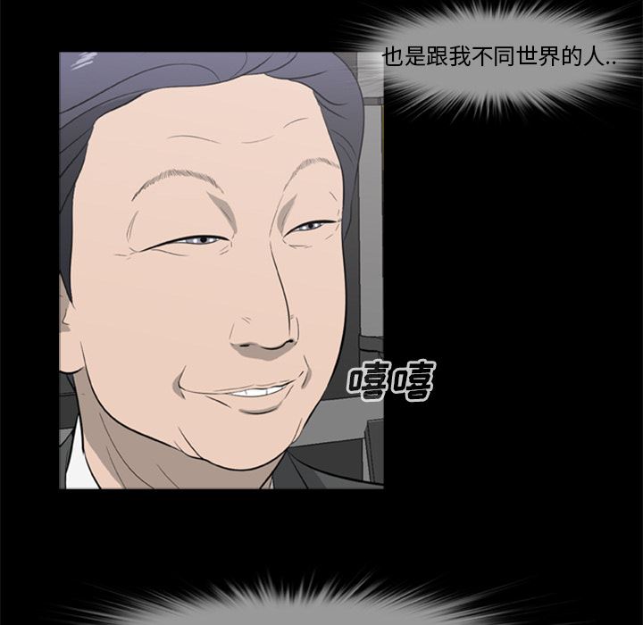 尸去本性：16-15