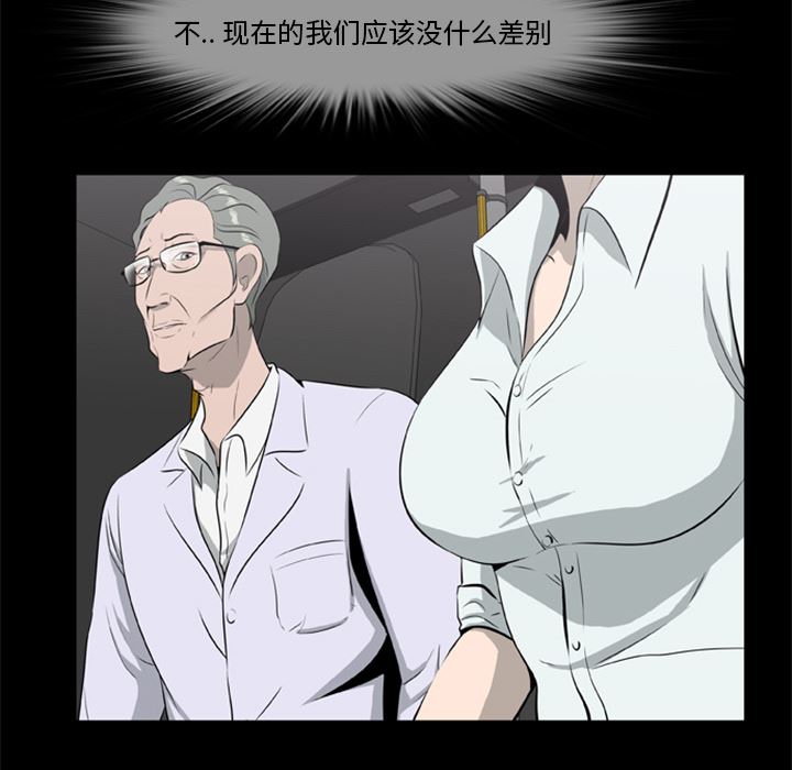 尸去本性：16-16