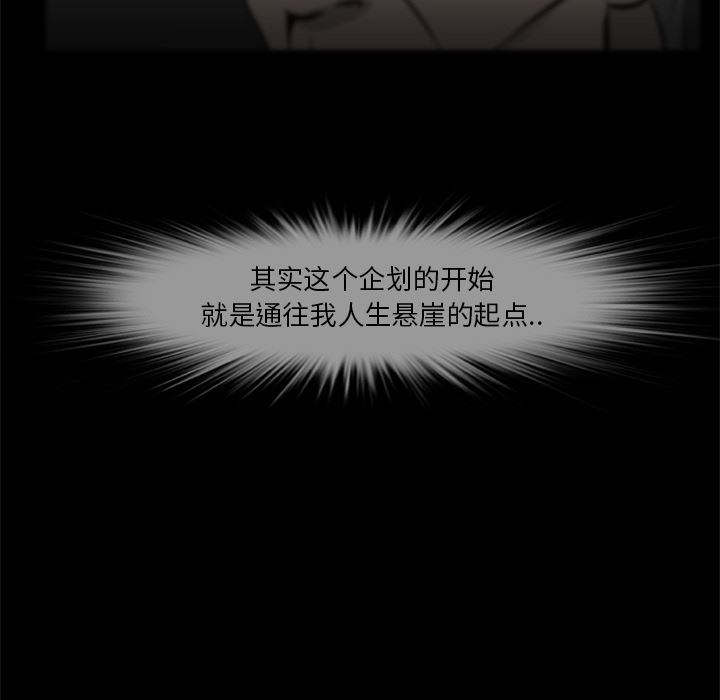 尸去本性：16-18