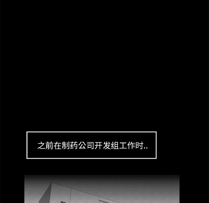 尸去本性：16-19