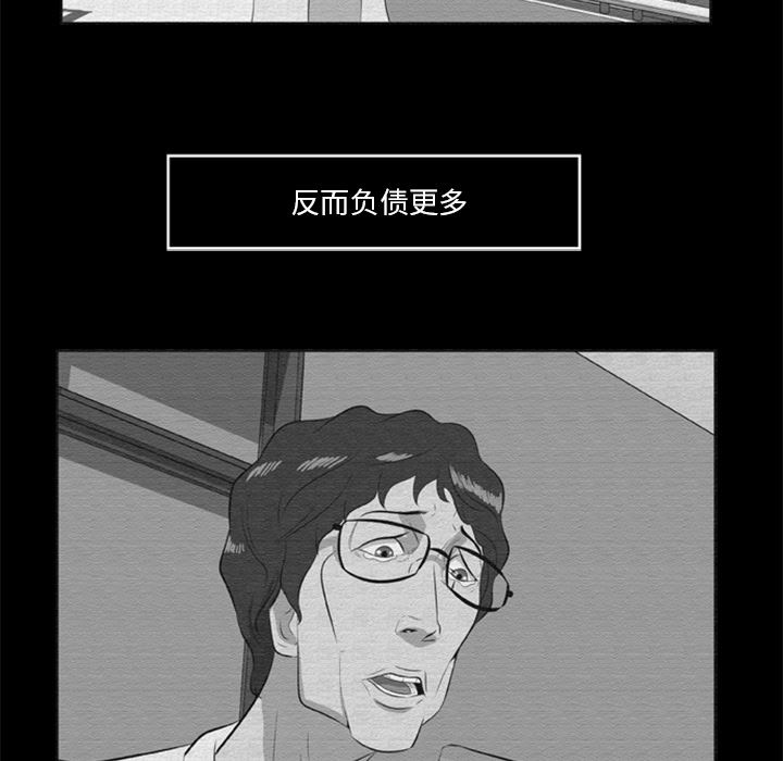 尸去本性：16-25