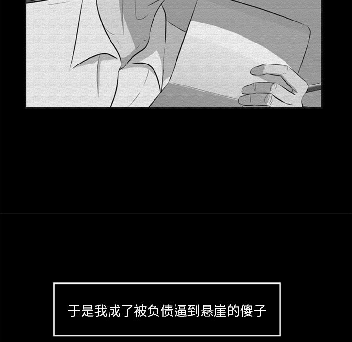 尸去本性：16-26