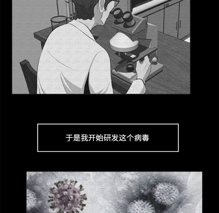 尸去本性：16-33