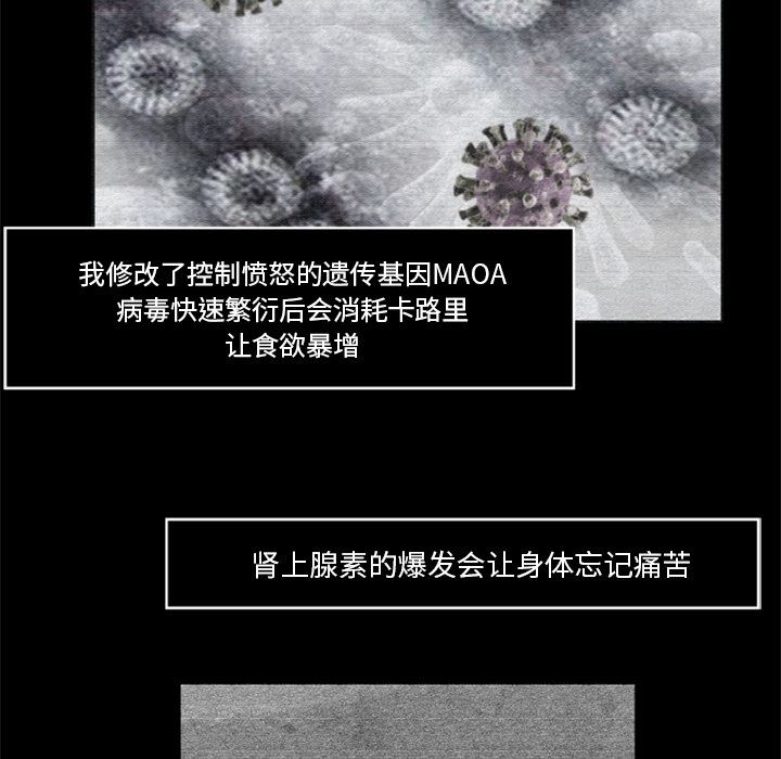 尸去本性：16-34