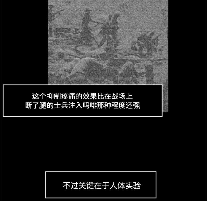 尸去本性：16-35