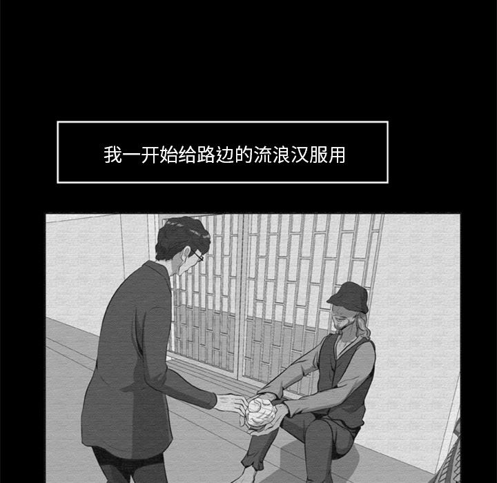 尸去本性：16-36