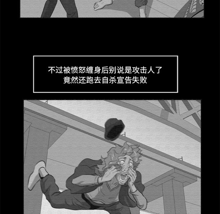 尸去本性：16-37