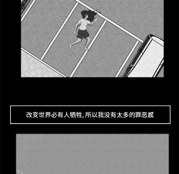 尸去本性：16-39