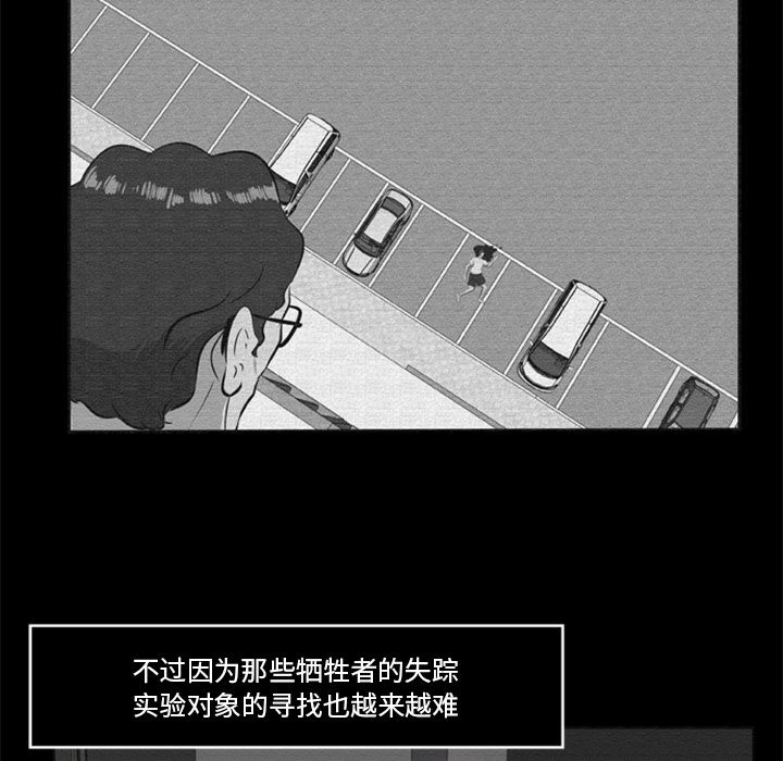 尸去本性：16-40