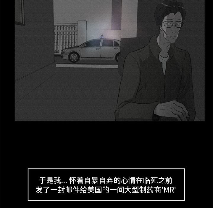 尸去本性：16-41