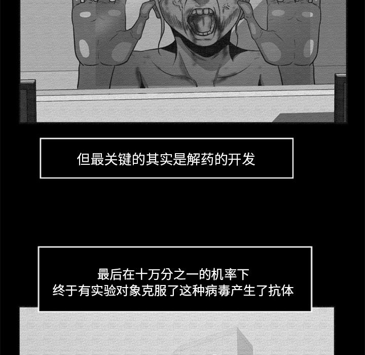 尸去本性：16-47