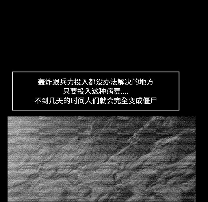 尸去本性：16-50