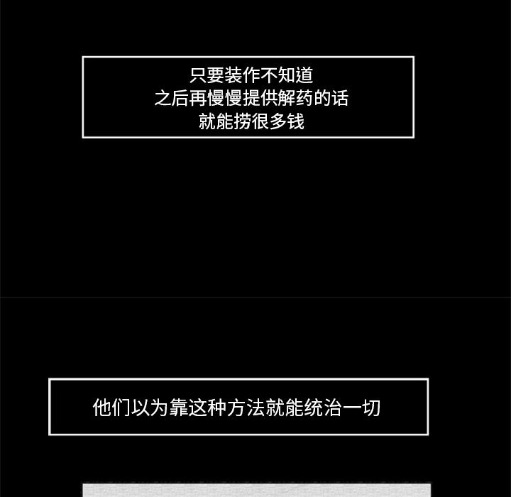 尸去本性：16-51