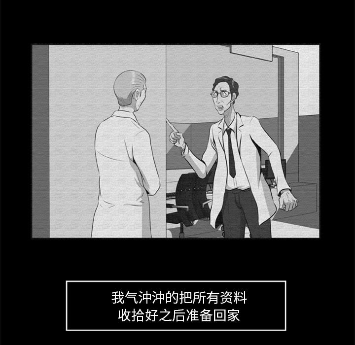 尸去本性：16-53