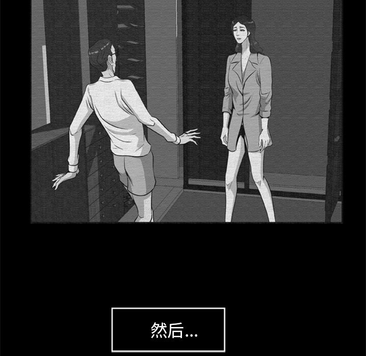 尸去本性：16-55