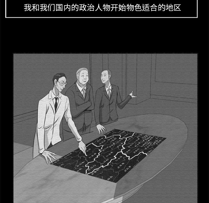 尸去本性：16-62