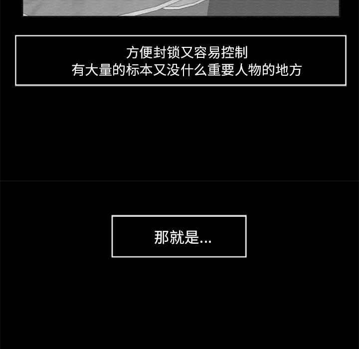 尸去本性：16-63