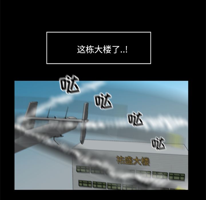 尸去本性：16-64