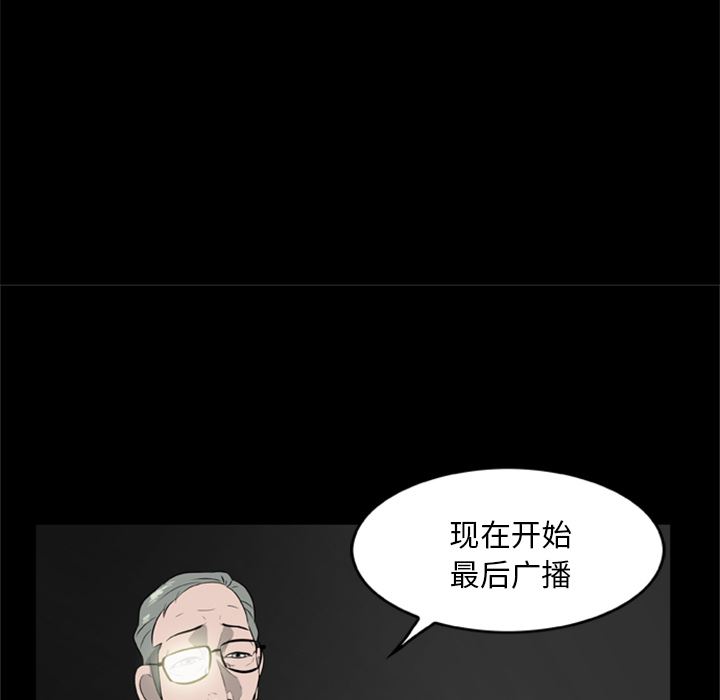 尸去本性：16-69