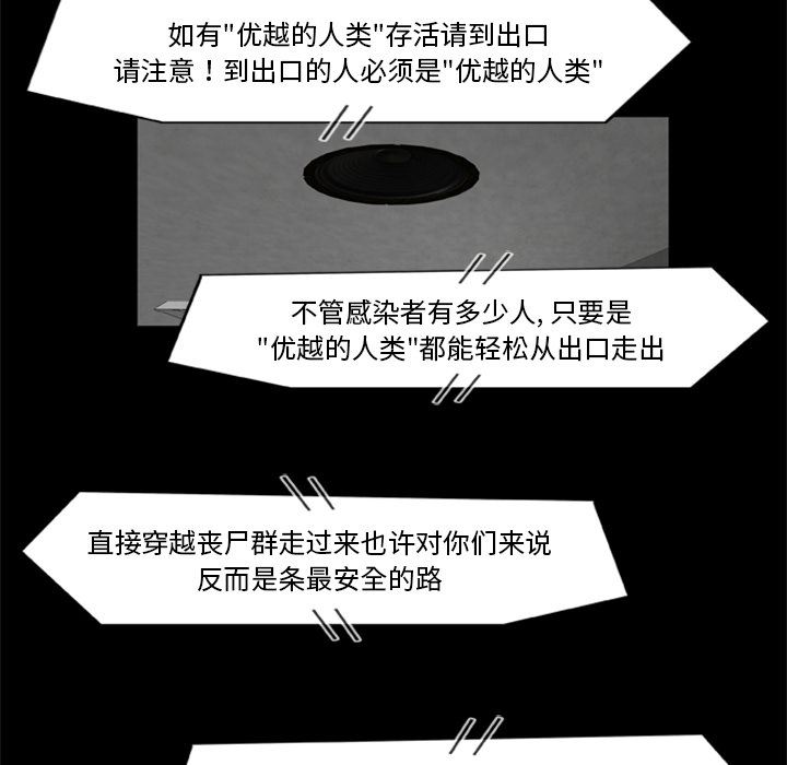 尸去本性：17-5
