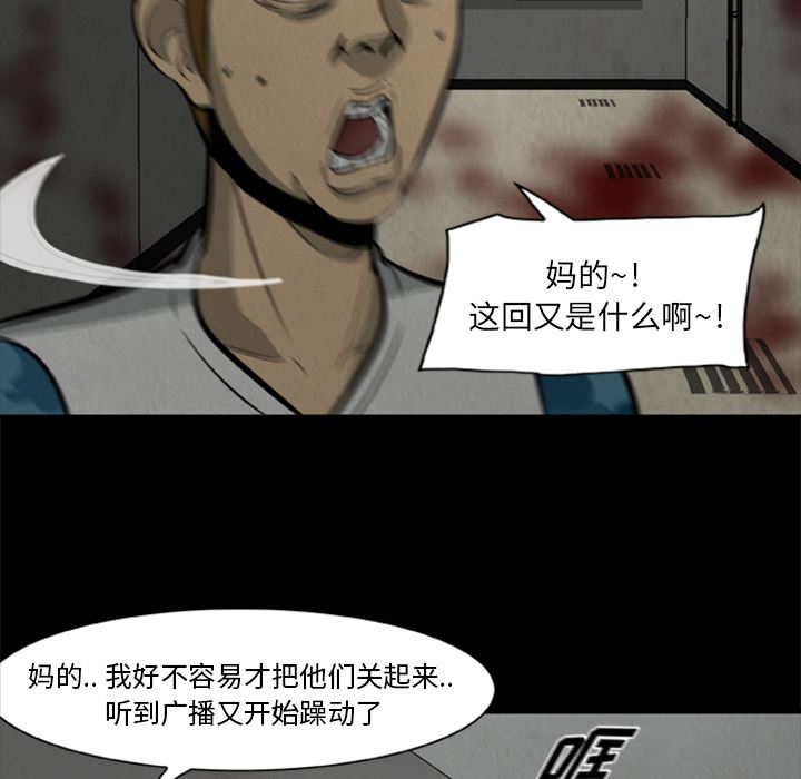尸去本性：17-9