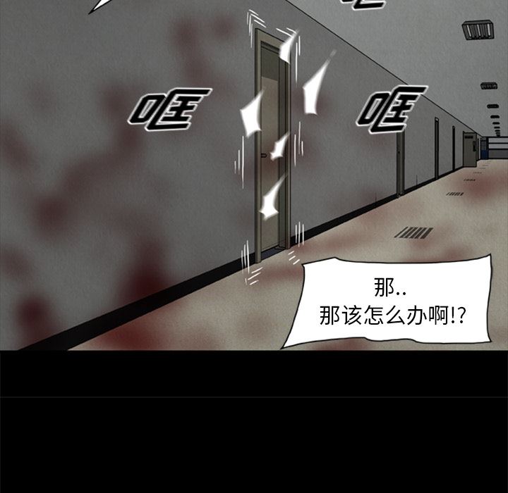 尸去本性：17-10