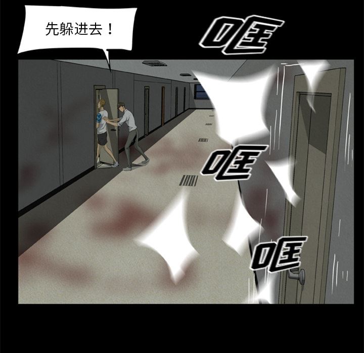 尸去本性：17-11